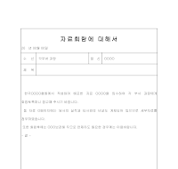 자료 회람 자료 회람